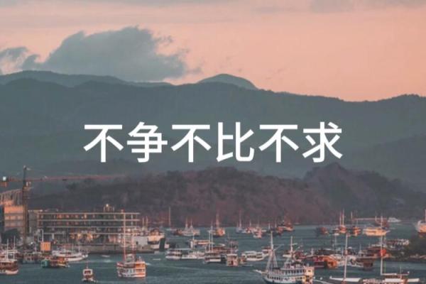 女人心态决定命运：如何塑造美好人生