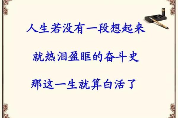 丁未命主：理解命运，领悟人生的智慧与哲理