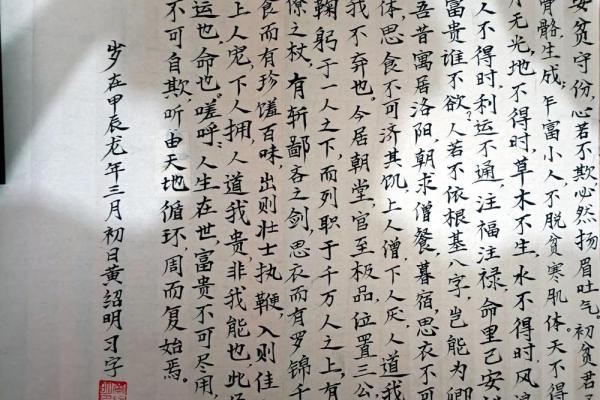命晓浮生：淡看人间百态，寻觅生命真谛