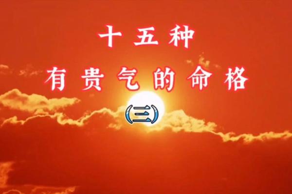 农历五月初六：揭开命理的神秘面纱，了解命格与运势