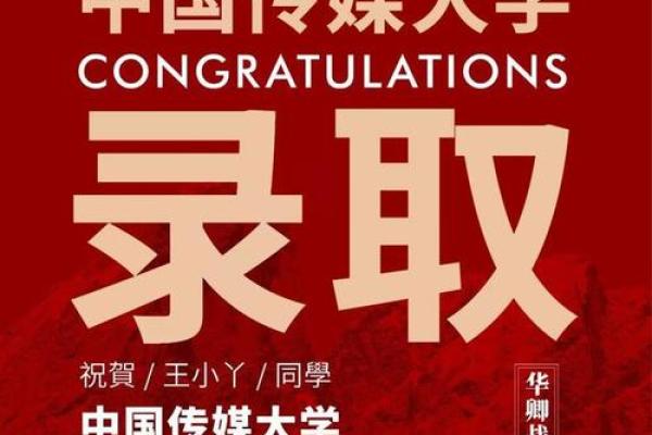 探究女命兴旺之造：她们的命运与成功之路