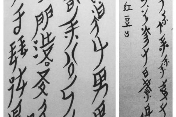 揭秘木命：它在命理中的独特地位与优势