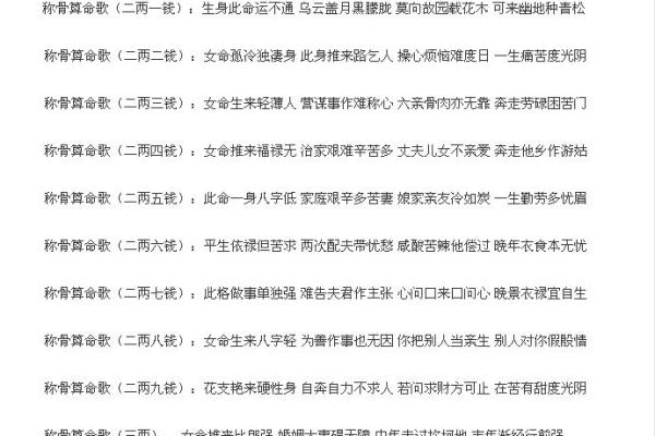 女宜过房之命：探索命理中女性的幸福与选择