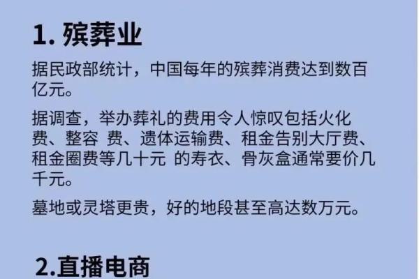 炉中火命的生意运势：最赚钱的行业分析与选择