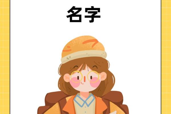 命理缺土如何为孩子起个合适的名字？