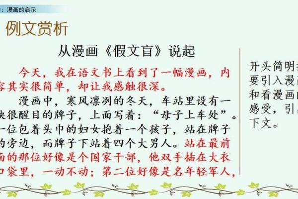 看命吃命的深刻含义与生活启示