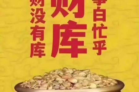 从命局看大运：揭示人生的风水与财富之道