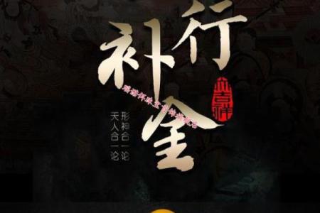 命里缺金的人究竟是什么命?揭开五行缺金的神秘面纱!