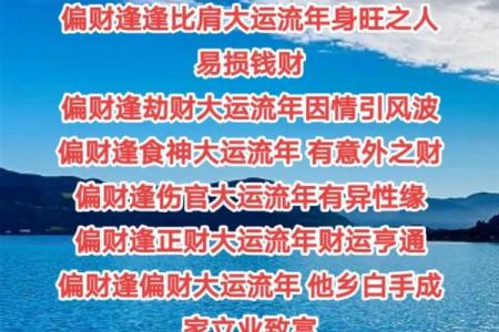 腊月初十的命理解读:揭示你的命运秘密与人生智慧
