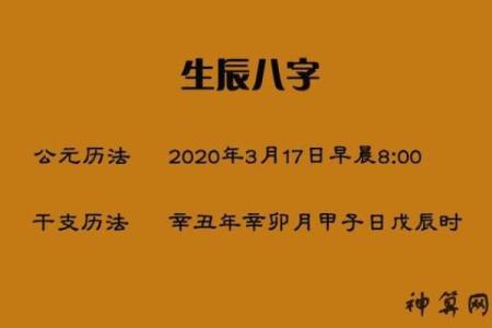 农历12月25日出生的人命运如何?揭示你的命理秘密!