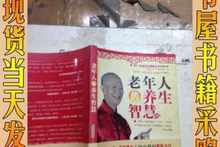 属相命不好？一起探讨老人的智慧与现代解读