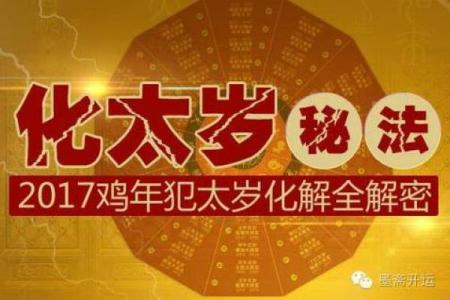 命理解密:男命女命的独特差异与命运之路