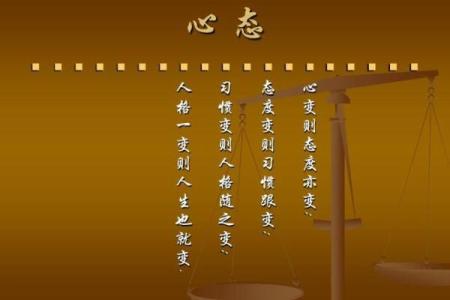 女人心态决定命运:如何塑造美好人生