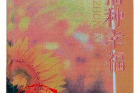木命与其他命格的婚配选择分析:寻找理想伴侣的智慧之旅