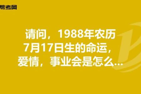 农历二零零三年是什么命？揭晓属羊人的命运之谜！