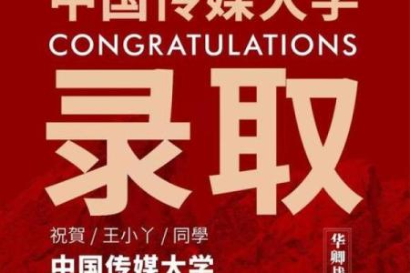 探究女命兴旺之造:她们的命运与成功之路