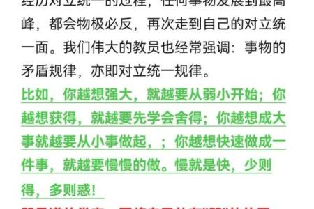 居易以俟命：理解人生中的含义与智慧之道
