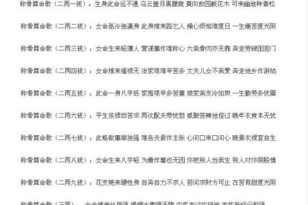 女宜过房之命:探索命理中女性的幸福与选择