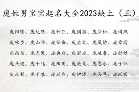 命理缺土如何为孩子起个合适的名字?