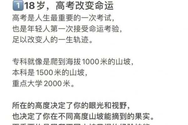命理的奥秘：探索人生的宇宙密码与命运之道