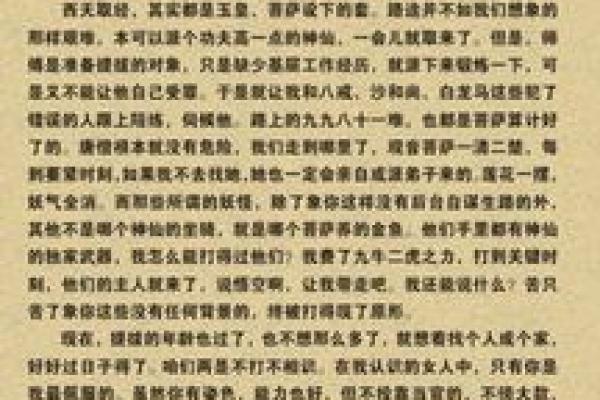 雷神为何无法践行6命九条的传说：一次神话与现实的碰撞