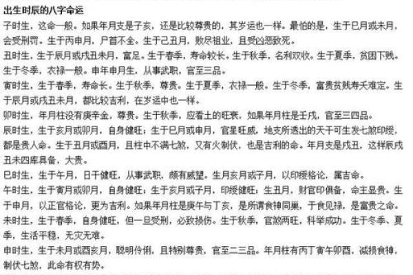 探秘葵卯女命：揭开命理与个性的神秘面纱