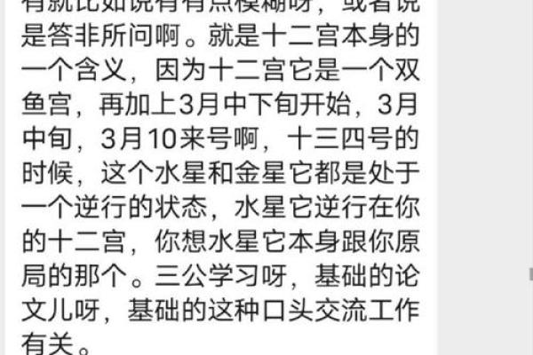 流年命盘揭秘：何时是你最适合结婚的时机？