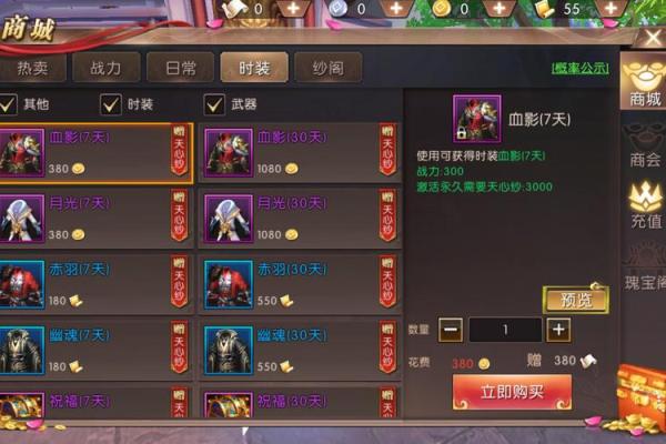 逆天改命火剑：选择什么武器才能助你成就无敌之路？