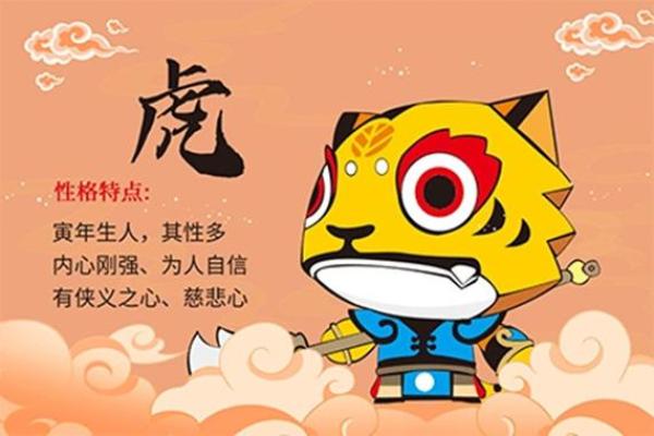 农历九月出生属虎的独特命运与性格分析