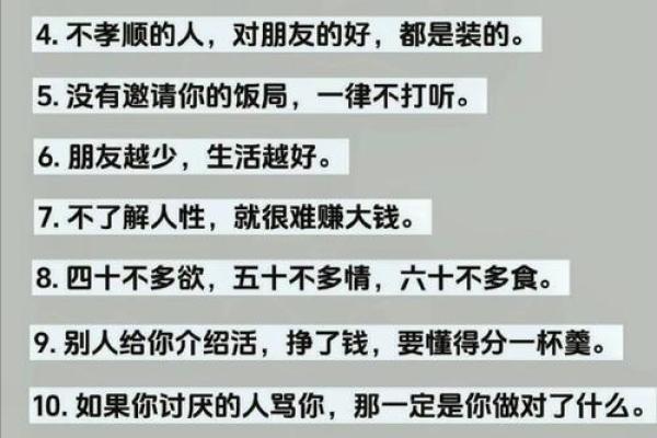 探秘大河命：为人处世的智慧与人生哲学