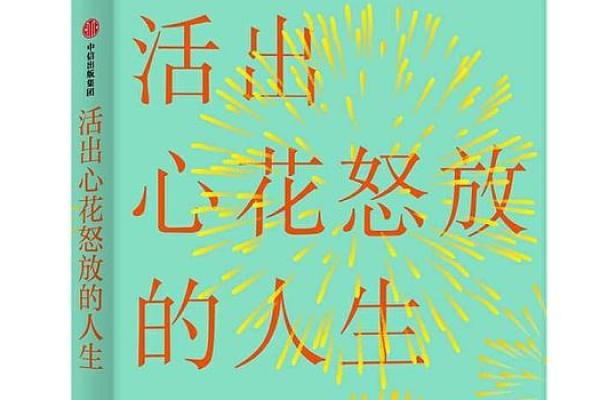 如何通过命盘解读自己的命运，揭开人生的神秘面纱