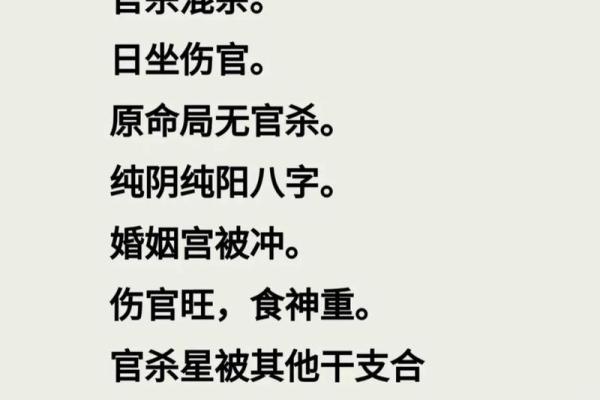 看命运如何揭示婚姻的征兆与时机