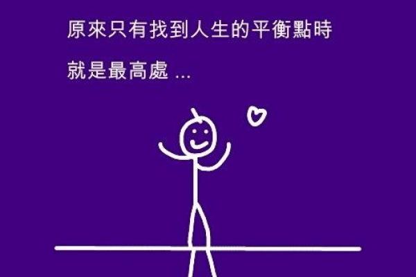 探索命卦中的数字五：象征变化与平衡的哲理之旅