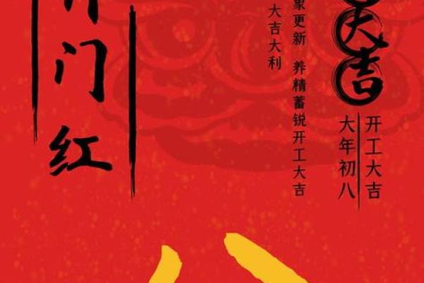 探索1994年10月3日出生命运的奥秘：八字解读与人生启示