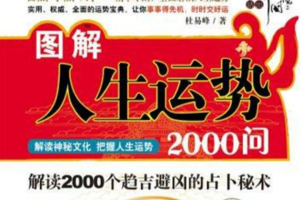 女命日时辰戌冲解析：人生运势的细腻机关与启示