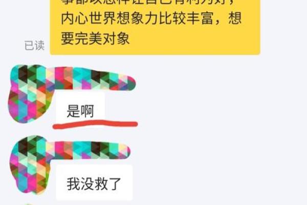 女命日时辰戌冲解析：人生运势的细腻机关与启示