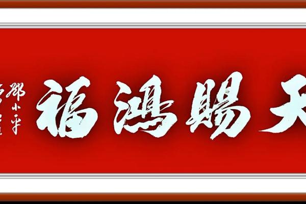如何根据命带驿马命名，助你人生顺风顺水