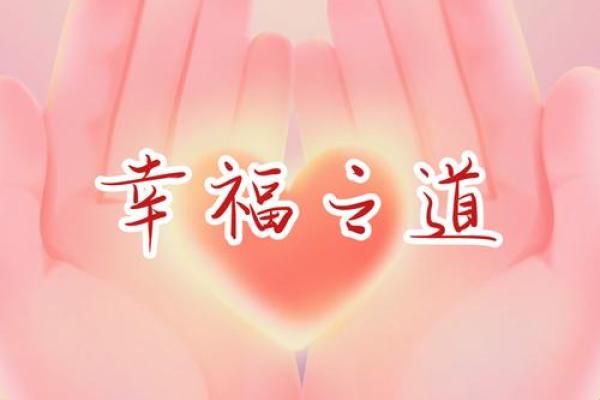 女人的命运与选择：追寻内心的真实与幸福之道