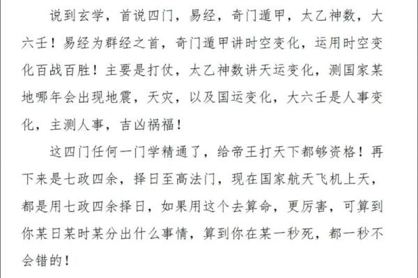 探秘女命丁运：命理中的智慧与启示