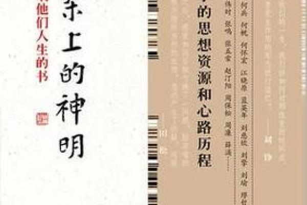 命局格局揭秘：透视人生发展的秘密与智慧