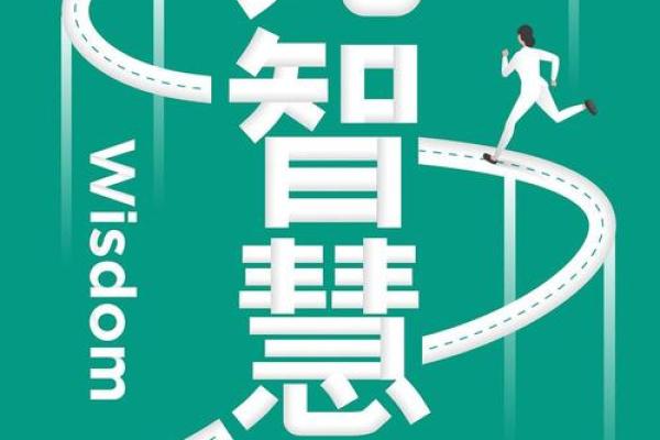 命局格局揭秘：透视人生发展的秘密与智慧