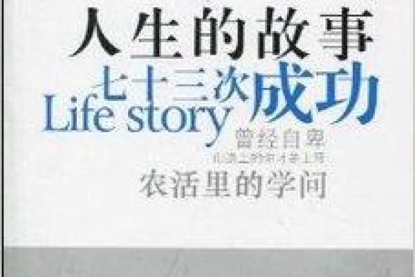 牛年农历三月出生者的命理解析：探寻顺利人生的秘诀