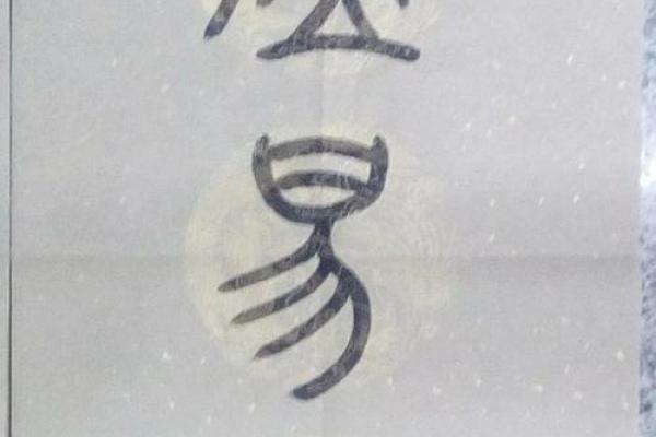 居易俟命：安然静待，命运之舟自会驶来