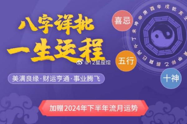 偏印格的命运解析：从命理看人生的独特轨迹