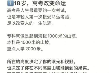 命理的奥秘:探索人生的宇宙密码与命运之道