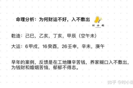 男命时柱偏印解析:命理中的智慧与机会之象征