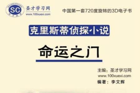 命理学中的三会解析:揭示命运之门的神秘钥匙