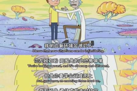探究“明日返命”的深意与人生启示