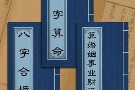 命理难命关:生命中不可避免的艰难时刻与转机的启示