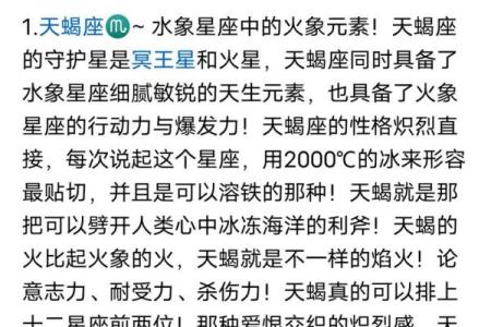 怕水的人是什么命格?揭秘水象星座的秘密与性格!